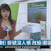 郵局新政 ! 掛號沒人領 改投 i 郵箱(華視)