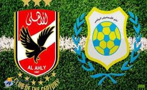 مشاهدة الدوري المصري (الأسبوع 18) اليوم الاربعاء الإسماعيلي Vs الأهلي ؟؟؟