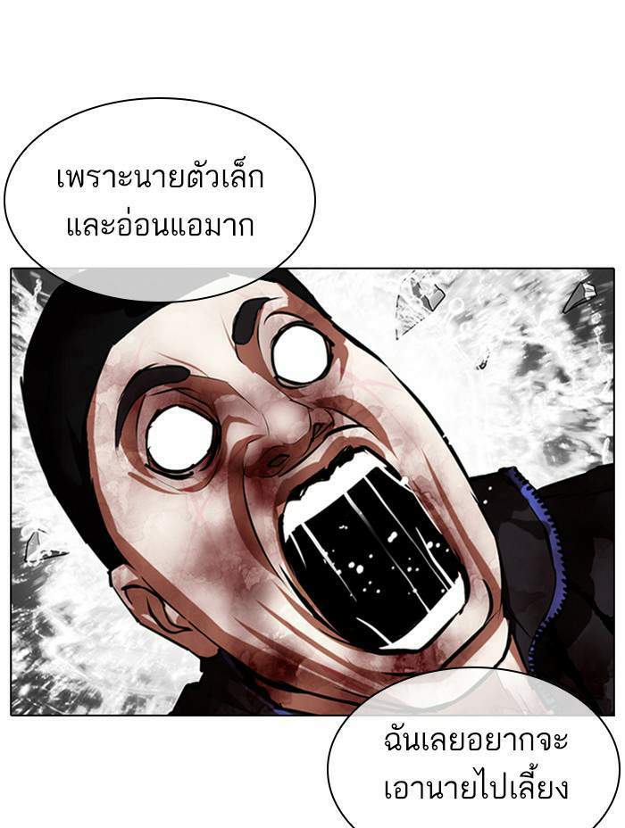 Lookism ตอนที่ 333