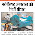 नरसिंहगढ़ अस्पताल को मिली स्त्री रोग विशेषज्ञ डॉक्टर मोनिका गर्ग