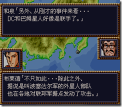 WGF第四次0.98漢化版204