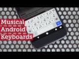 musical android keyboard