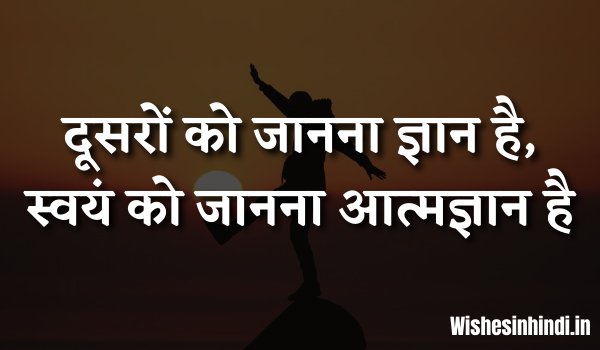 Truth Of Life In Hindi