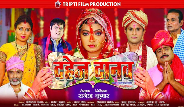 Bhojpuri movie Dahej Danav 2019 wiki, full star-cast, Release date, Actor, actress. Dahej Danav Song name, photo, poster, trailer, wallpaper