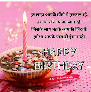 birthday cake images with hindi wish download birthday cake images download