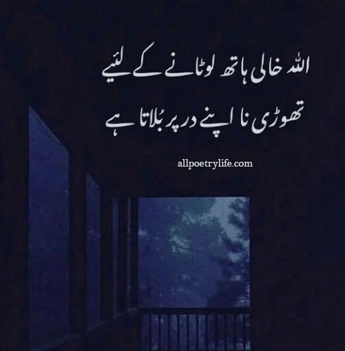 poetry in urdu 2 lines deep, deep poetry in urdu 2 lines, deep sad poetry in urdu 2 lines, deep urdu poetry 2 lines, poetry in urdu 2 lines deep love, deep poetry in urdu 2 lines, deep sad poetry in urdu 2 lines, deep urdu poetry 2 lines, poetry in urdu 2 lines deep love, deep lines in urdu sms, deep two lines urdu poetry, deep 2 line urdu poetry, deep 2 lines poetry in urdu, 2 line deep urdu poetry, two line deep urdu poetry, deep meaning deep sad poetry in urdu 2 lines, attractive two line deep urdu poetry, deep lines in urdu, poetry in urdu 2 lines deep, deep poetry lines in urdu, one line deep poetry in urdu, urdu deep lines, deep lines about life in urdu, very deep lines in urdu, deep lines in urdu about life, best deep lines in urdu, deep lines urdu, sad deep lines in urdu, urdu poetry deep lines, poetry deep lines in urdu, deep lines poetry in urdu, deep 1 line poetry in urdu, poetry in urdu deep lines, deep line poetry in urdu, deep sad lines in urdu, urdu deep poetry lines, deep attitude poetry in urdu, deep lines in urdu poetry, deep lines in urdu copy paste, deep lines in urdu text, deep lines urdu poetry,