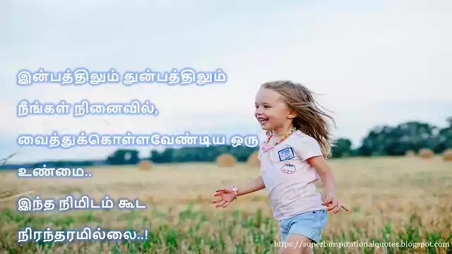 Happiness Quotes in Tamil 89