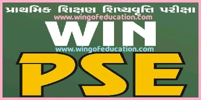 Std-6 PSE Practice Paper for Gujarat Board