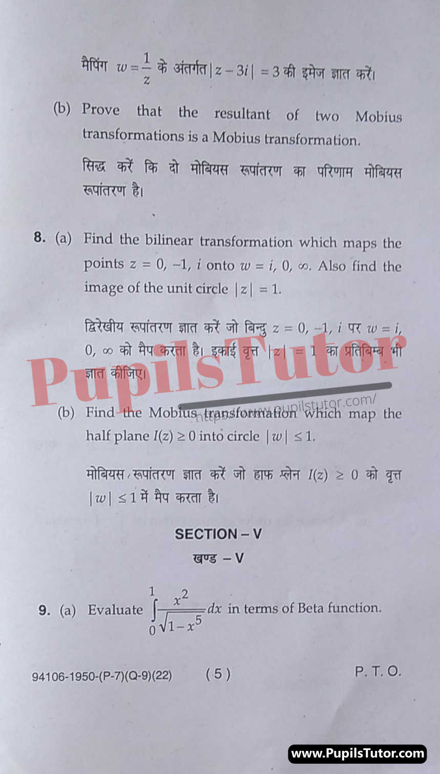 B.Sc. [Mathematics] 6th Semester Real And Complex Analysis MDU Paper 2022 (Latest Scheme Exam)(Page 5)