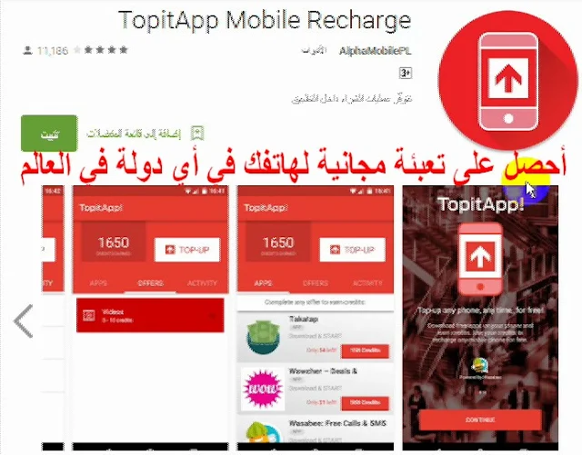 Topitapp mobile recharge