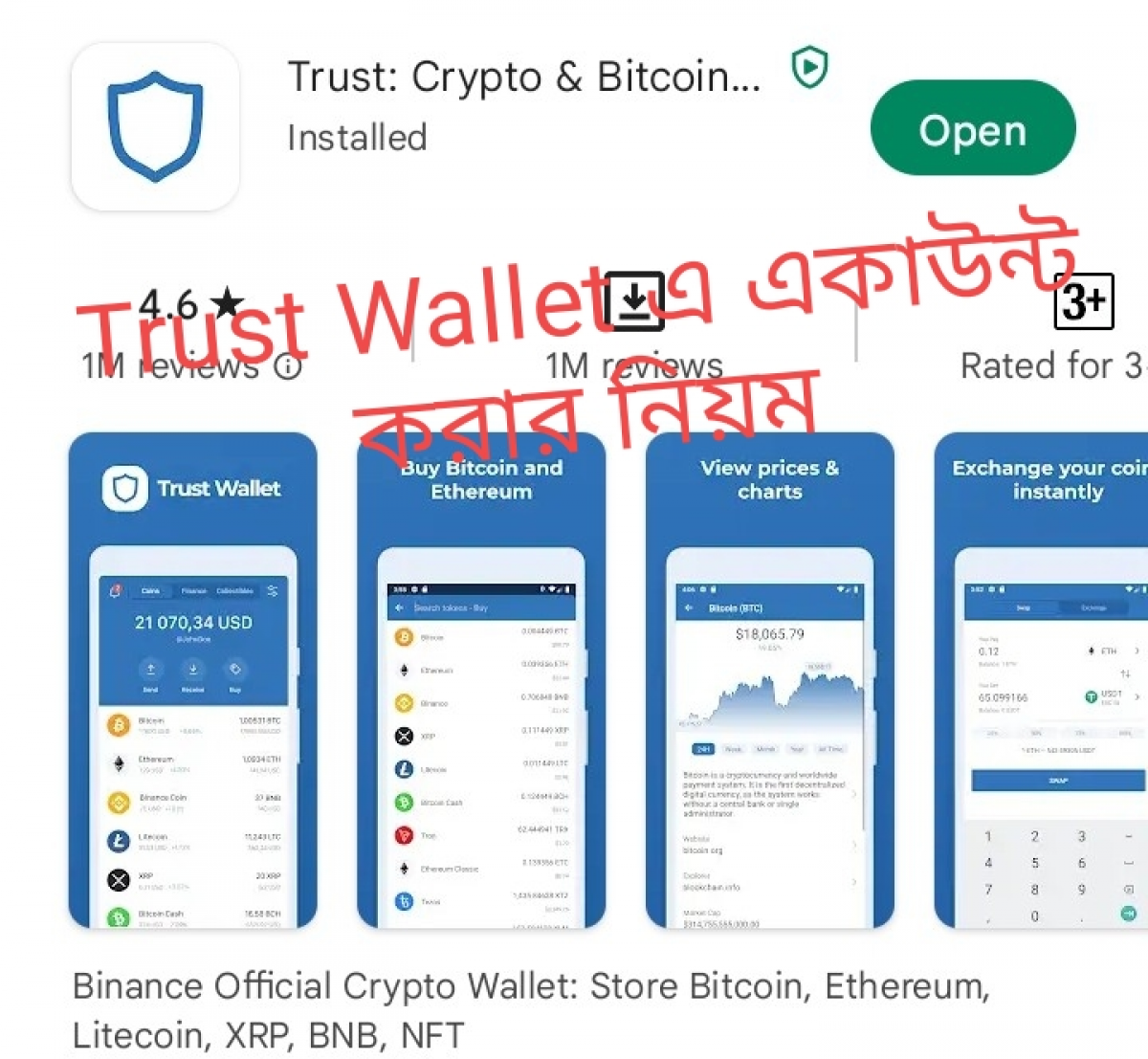 Trust Wallet