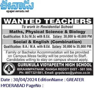 Ibrahimpatnam Gurukula Vidyapeeth High School Teachers Recruitment 2024