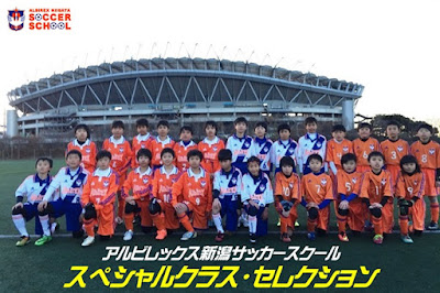 スペシャルクラス セレクション参加者へ 卒業生 平松 宗 選手から激励 Albirex Niigata Soccer School
