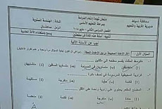ورقة امتحان الهندسه للصف الثالث الاعدادي الترم الثانى 2018 محافظة دمياط  