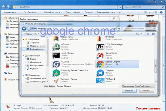 google-chrome