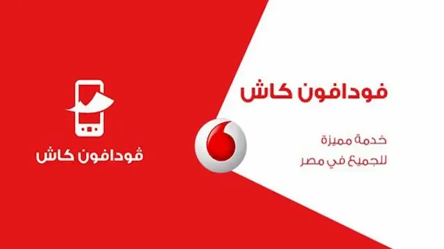 كيفية فتح محفظة فودافون كاش