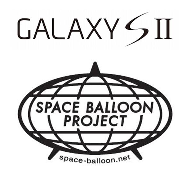 GALAXY SⅡを宇宙空間に打ち上げる「Space Baloon プロジェクト」が限定約3000人のメッセージを受付開始。自分のコメントを宇宙で表示