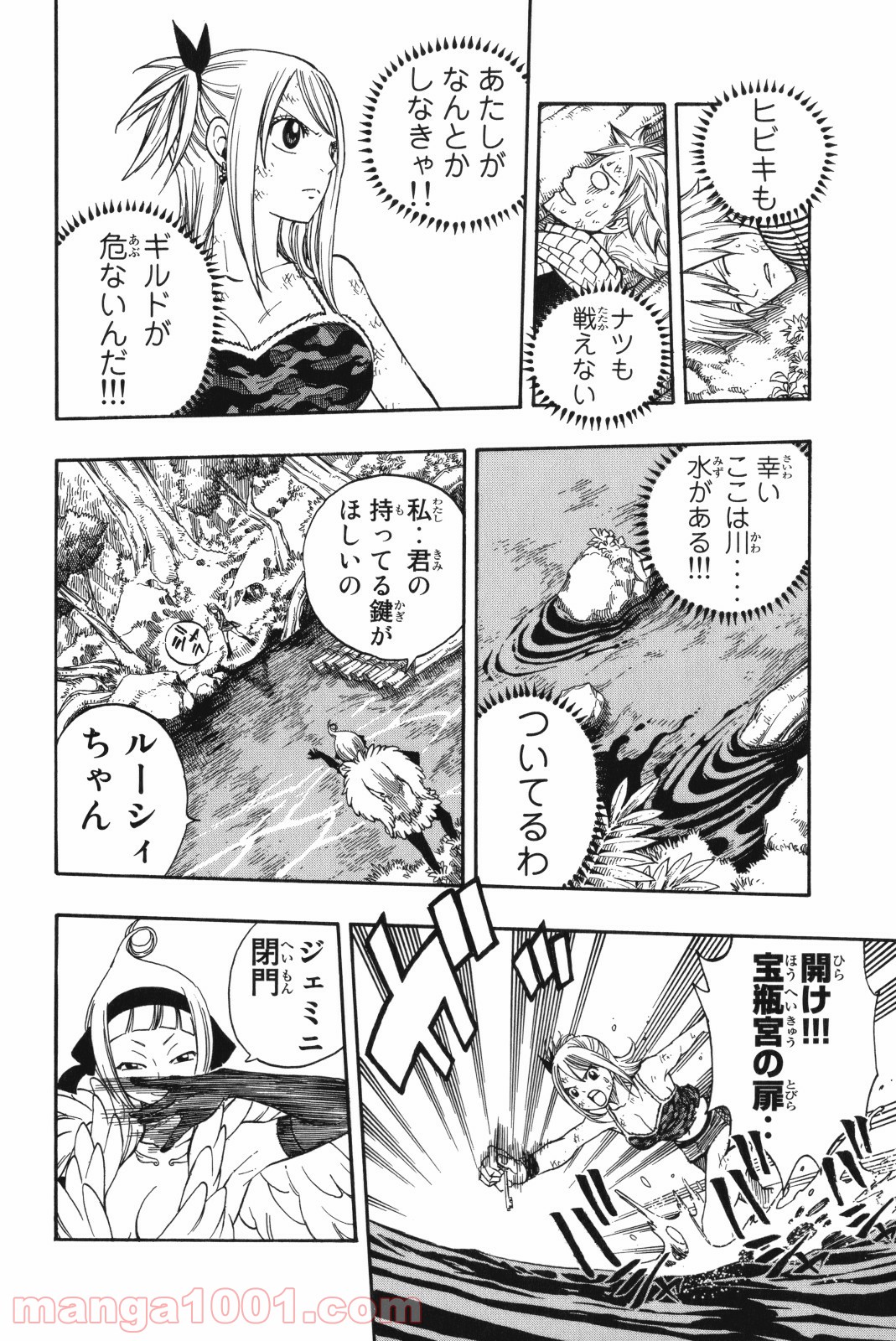 フェアリーテイル Raw 第143話 Manga Raw