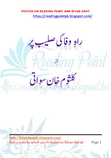 Rah e wafa ki saleeb per by Kalsoom Khan Sawati Online Reading