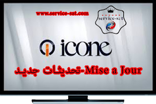 تحديثات جديدة لاجهزة ايكون الكورية ICONE