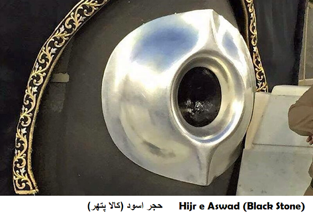 Is it Mandatory to Touch the Black Stone to Perform Hajj?