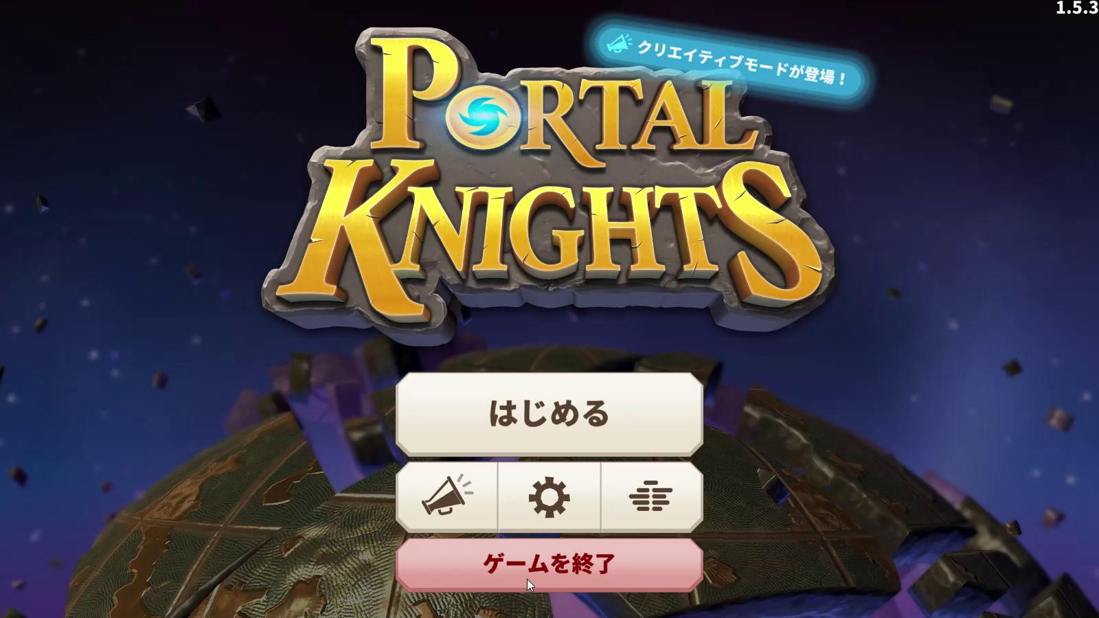 Portal Knights ｒｐｇ要素のあるブロック建築3dアクションを子供とプレイ Steamゲームで遊ぼう