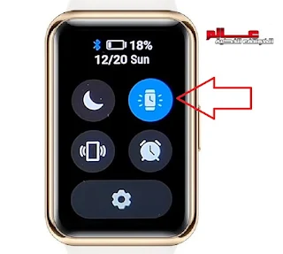 طريقة فرمتة و إعادة ضبط المصنع هواوي Huawei Watch Fit Elegant