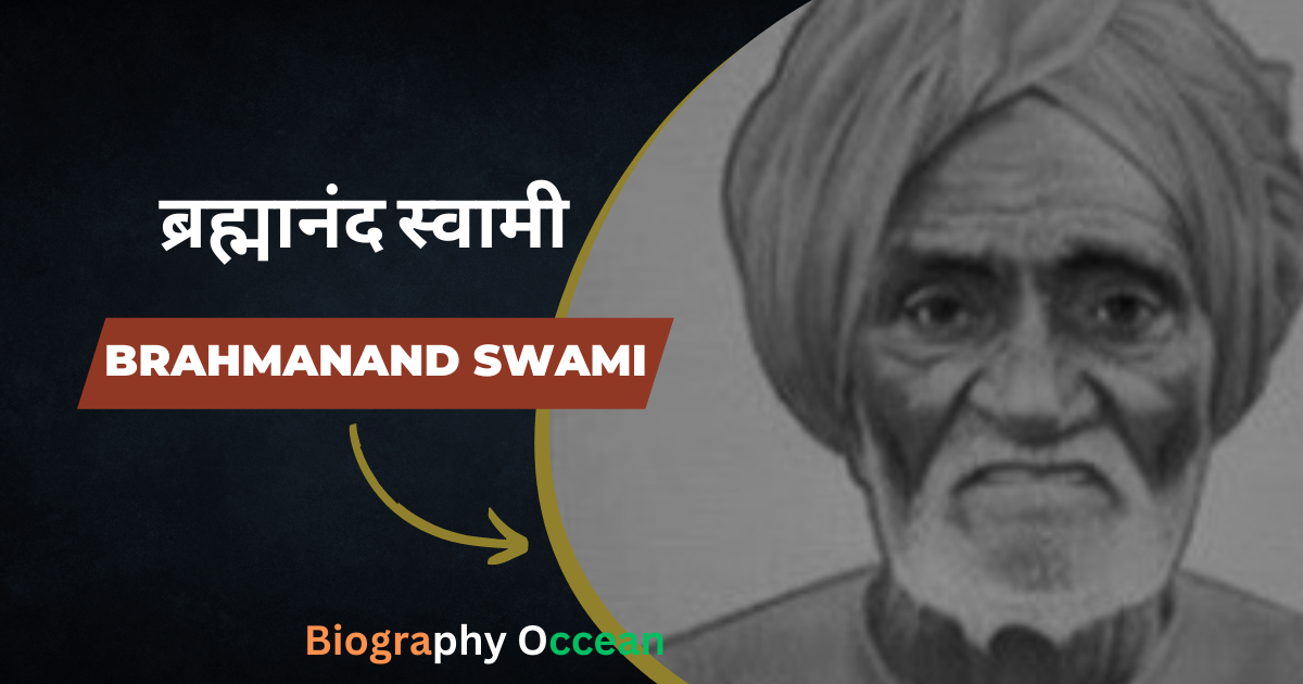 ब्रह्मानंद स्वामी की जीवनी, इतिहास | Brahmanand Swami Biography In Hindi | Biography Occean