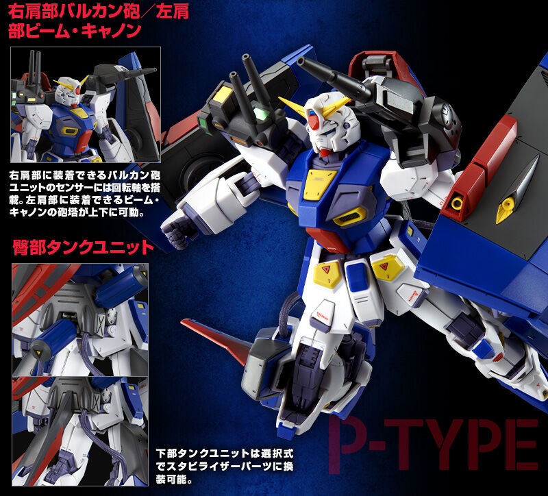 MG 1/100 MISSION PACK P TYPE FOR GUNDAM F90 - 18