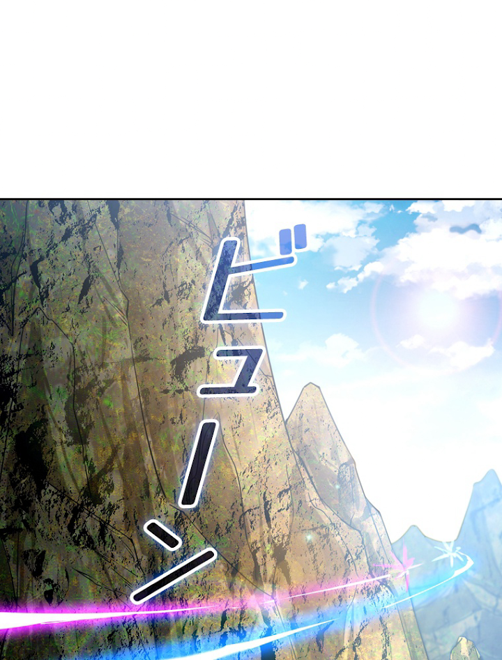 スキルポイントが俺をレベルアップさせた 第215話 - 2