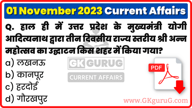 1 November 2023 Current affairs, 1 November 2023 Current affairs in Hindi, 01 November 2023 Current affairs mcq, 01 नवम्बर 2023 करेंट अफेयर्स, Daily Current affairs quiz in Hindi, gkgurug, gk gurug current affairs