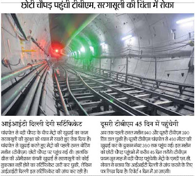 Jaipur metro TBM reaches Choti Chaupar -1B Phase 