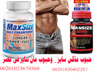 max size حبوب