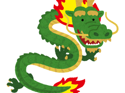 龍 イラスト 素材 331948-龍 ���ラスト 素材