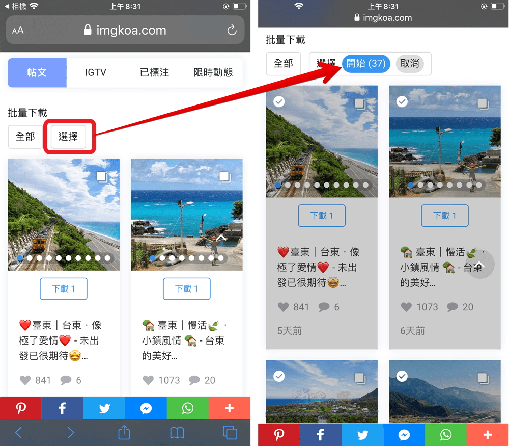 Pixwox 免登入瀏覽 Instagram 貼文