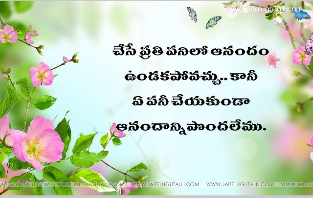 Telugu Manchi maatalu Images-Nice Telugu Inspiring Life Quotations With Nice Images Awesome Telugu Motivational Messages Online Life Pictures In Telugu Language Fresh Morning Telugu Messages Online Good Telugu Inspiring Messages And Quotes Pictures Here Is A Today Inspiring Telugu Quotations With Nice Message Good Heart Inspiring Life Quotations Quotes Images In Telugu Language Telugu Awesome Life Quotations And Life Messages Here Is a Latest Business Success Quotes And Images In Telugu Langurage Beautiful Telugu Success Small Business Quotes And Images Latest Telugu Language Hard Work And Success Life Images With Nice Quotations Best Telugu Quotes Pictures Latest Telugu Language Kavithalu And Telugu Quotes Pictures Today Telugu Inspirational Thoughts And Messages Beautiful Telugu Images And Daily Good Morning Pictures Good AfterNoon Quotes In Teugu Cool Telugu New Telugu Quotes Telugu Quotes For WhatsApp Status  Telugu Quotes For Facebook Telugu Quotes ForTwitter Beautiful Quotes