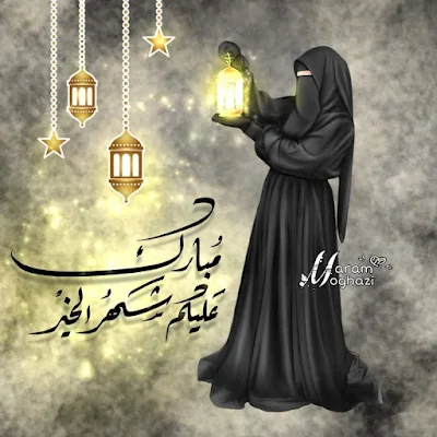 صور بروفايل رمضان منتقبات