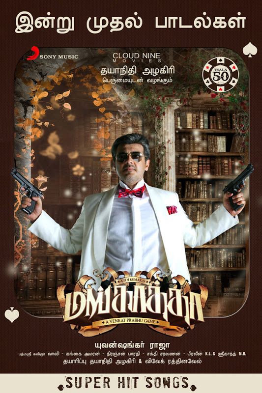 Mankatha Audio Launch Wallpapers wallpapers