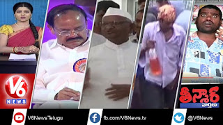  Real Boom In Amaravati | Gold in Gir Cow Urine | Anna Hazare Biopic | Teenmaar News 29 June 2016