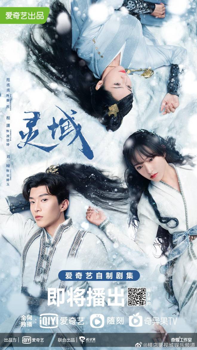  Chinese Web Drama based on Ni Cang Tian The World of Fantasy (Chinese drama 2021): Cast & summary