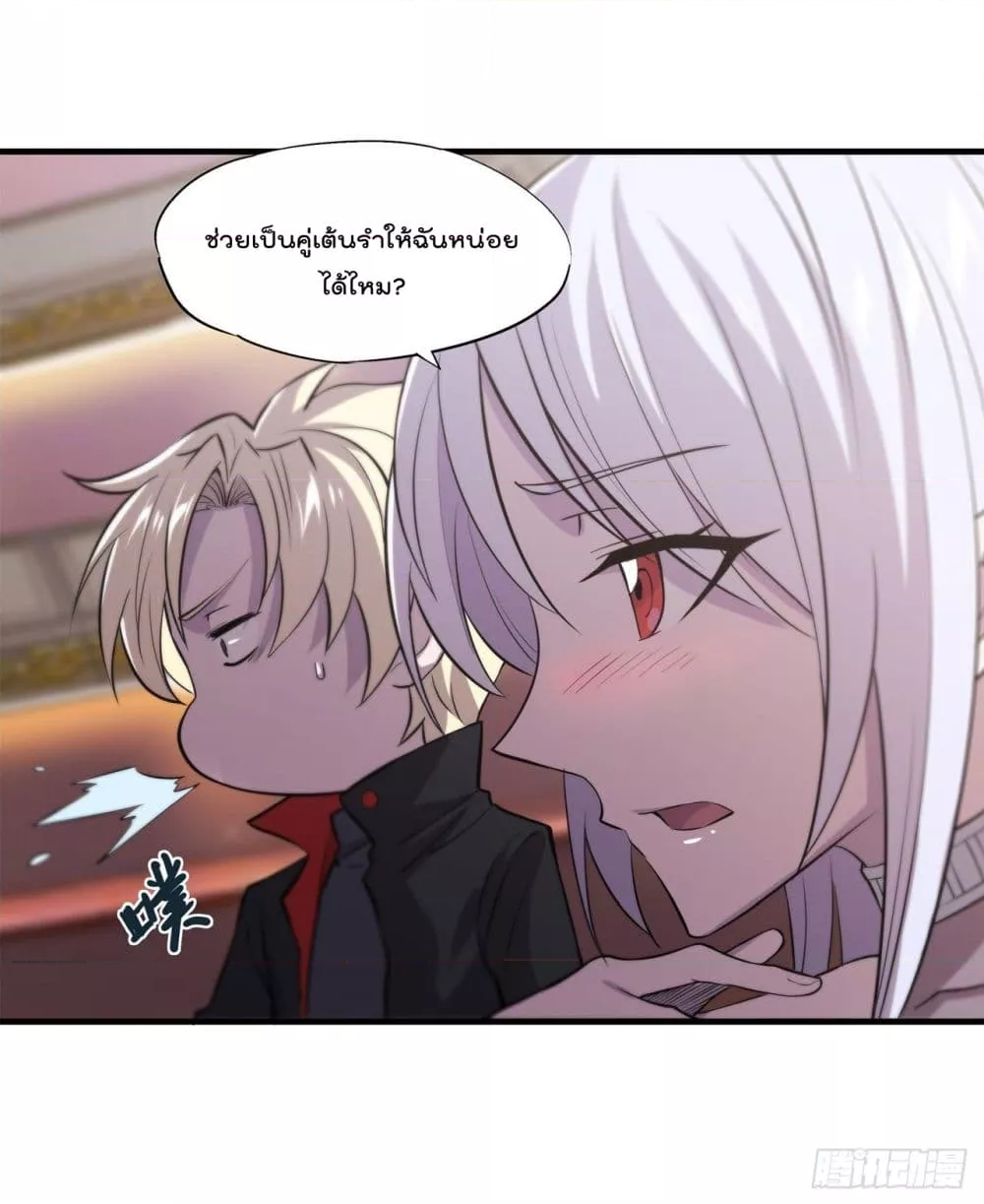 The Strongest Knight Become To Lolicon Vampire - หน้า 35