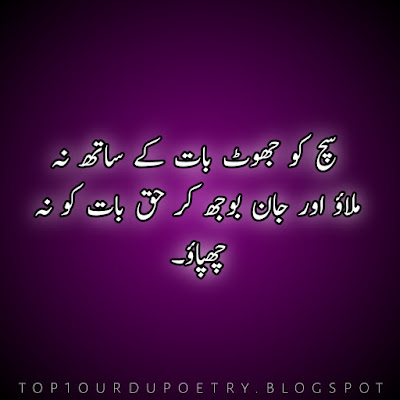 100+ Best Islamic urdu Quotes images