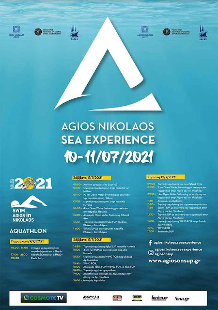 agios-sea-experience-af