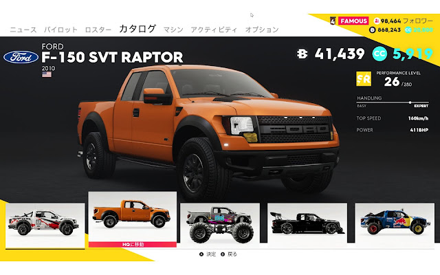 TheCrew2車種メーカー別【FORD】