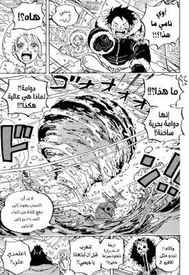 مانجا ون بيس الفصل 1060