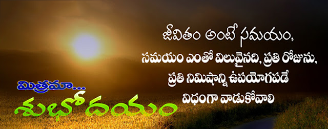 Good Morning Quotes In Telugu With Images Omshantiworld Brahma