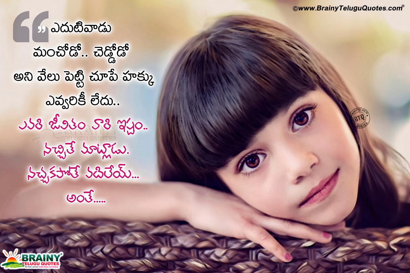 Famous Telugu Most Inspirational Quotes  about being Human 