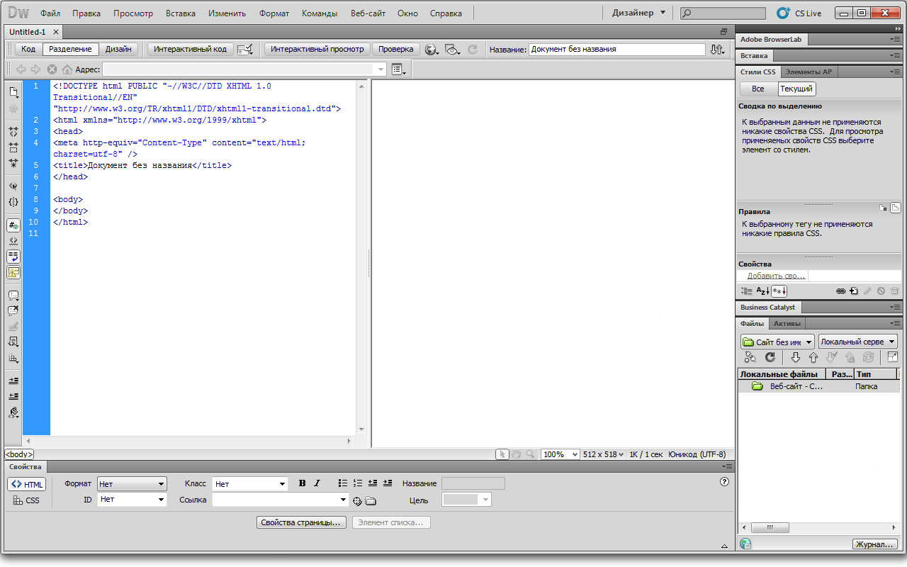 Adobe Dreamweaver CS5 With Serial Key Full Version Free 