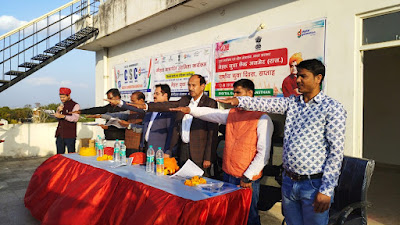 राष्ट्रीय युवा दिवस का हुआ आयोजन