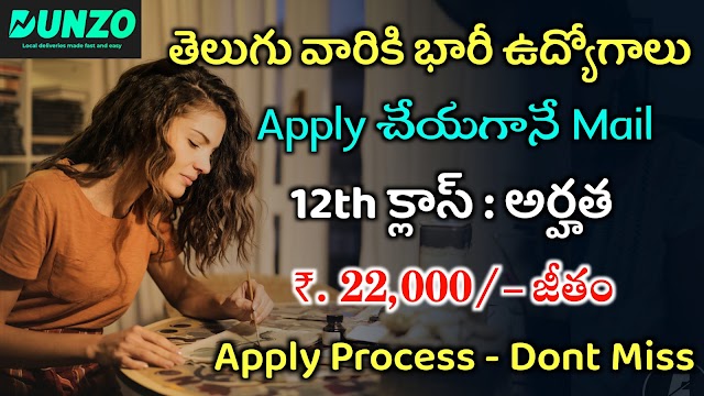 Dunzo Recruitment 2022 | Latest jobs in Telugu | Jobs Search